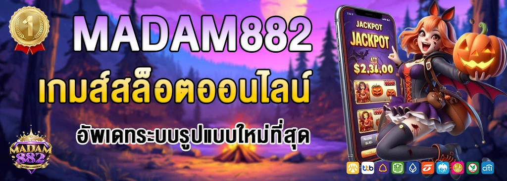 MADAM882